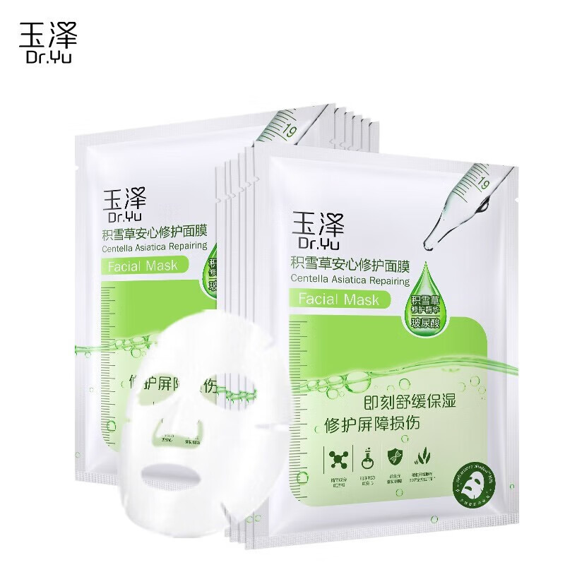 【官方】玉泽Dr.Yu面膜 积雪草安心修护面膜玻尿酸面贴膜补水保湿晒后修护屏障 6片 屏障 6片
