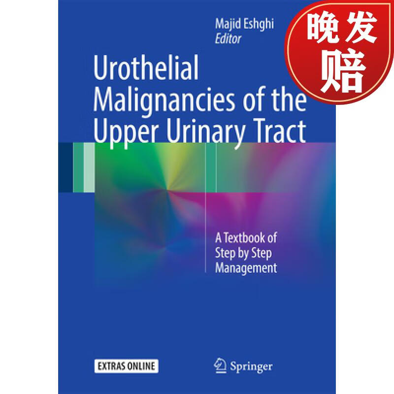 【4周达】urothelial malignancies of the upper urinary tract: a