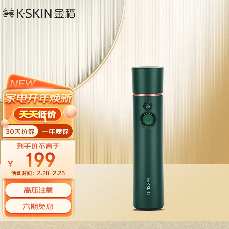 金稻金稻 精华补水仪便携式补水仪蒸脸器美容仪冷喷便携手持保湿加湿美容便携式注氧仪 KD88SA军绿色