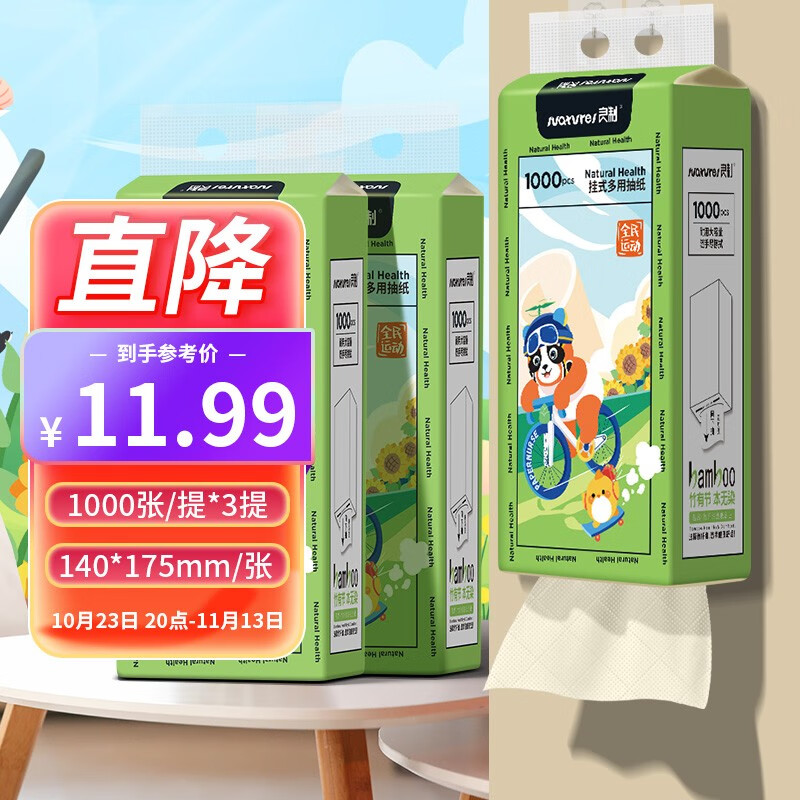 良制多功能悬挂抽纸底部抽家用原生竹浆本色挂抽1000张 底部抽3提使用感如何?
