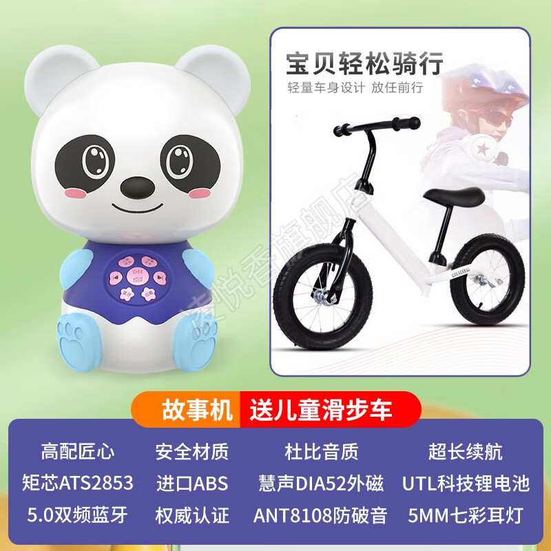 小米石智能故事机果芽早教机 0-3-6岁婴幼儿宝宝启蒙玩具儿歌播放器 【高配置】天才熊-蓝牙款+儿童滑步车+内置1500