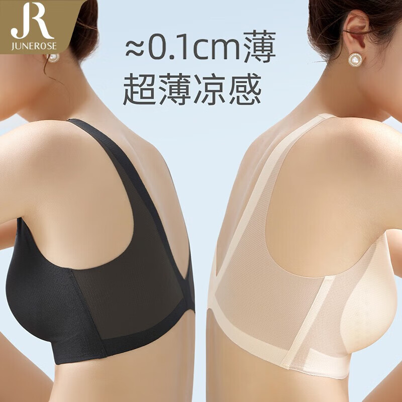六月玫瑰（Junerose） 内衣文胸女新款无钢圈文胸哺乳内衣无痕薄款文胸罩女2件装 黑色+肤色 M