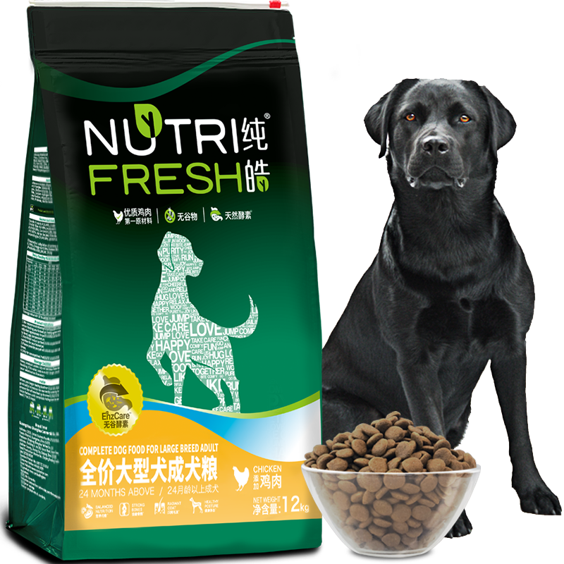 查询纯皓Nutrifres狗粮成犬大型犬金毛拉布拉多萨摩哈士奇边牧美毛补钙益生无谷天然宠物粮12kg历史价格