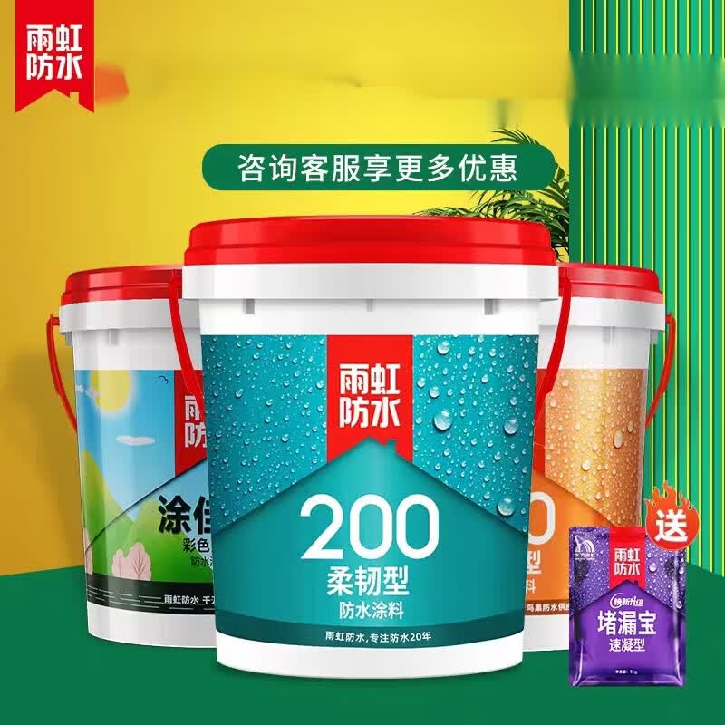 东方雨虹雨虹防水涂料100卫生间专用200柔性防水胶补漏材料 刚性[灰色