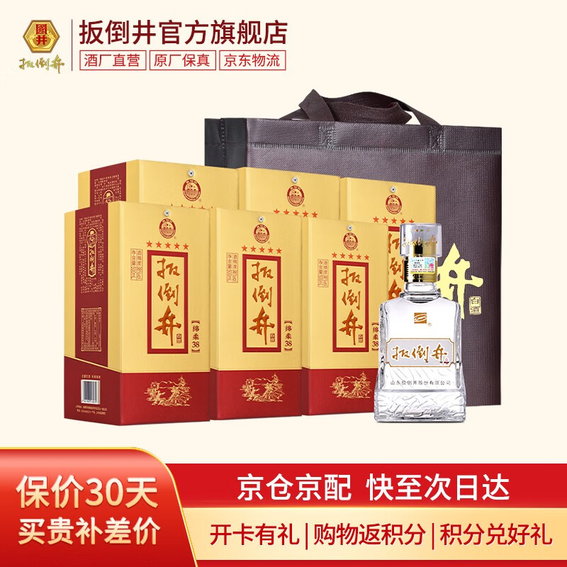 扳倒井白酒 38度绵柔 500ml*6瓶 浓香型白酒整箱 纯粮酒 礼盒装 送