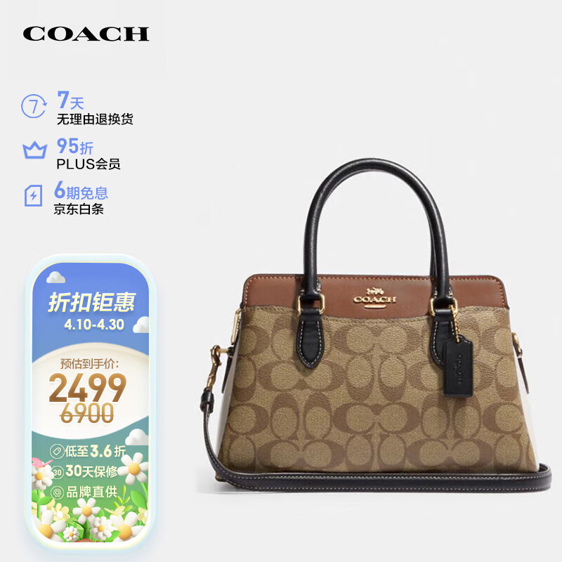 蔻驰（COACH）【官方直供】女士DARCIE CARRYALL系列戴妃包CH287IME7V