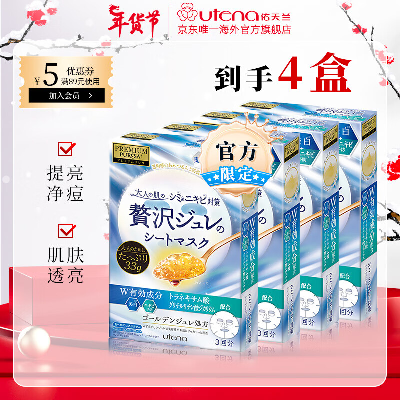 京东美妆穿搭 2024-02-10 - 第15张  | 最新购物优惠券