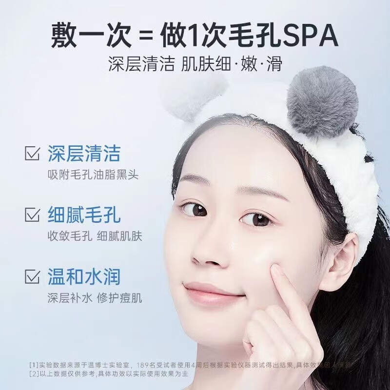温博士b5面膜去黑头修护毛孔收缩毛孔维生素水杨酸补水保湿控油面膜男女 【3袋】900g 【基础装】