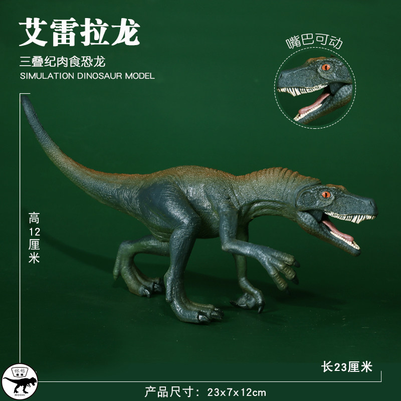 双型齿翼龙侏罗纪恐龙世界禽龙鸭嘴龙山东龙模型儿童玩具动物定制