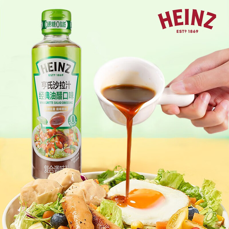 亨氏(heinz)焙煎芝麻沙拉汁200ml 油醋汁蔬菜水果沙拉健身餐轻食 油醋