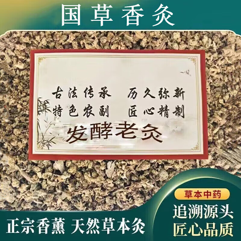 旭杉斯官网旗舰百草香灸李大为发酵馨百草高配赵 10支官方