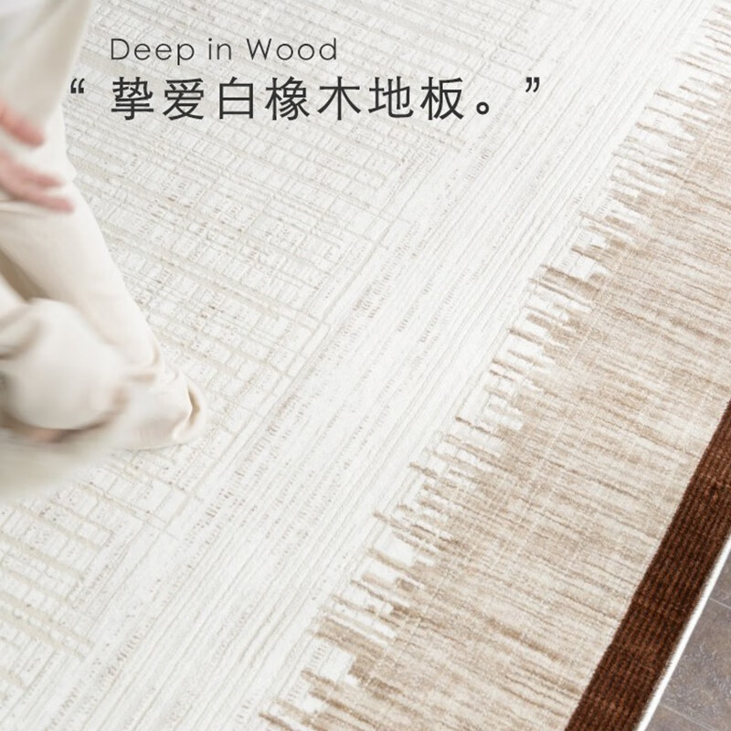 若奈白橡木纹羊毛系列侘寂纯色经纬编织客厅地毯 红色 1550mmx2300mm