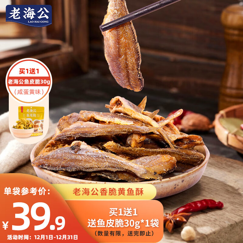 海味零食价格走势分析及品牌推荐|jd海味零食历史价格查询