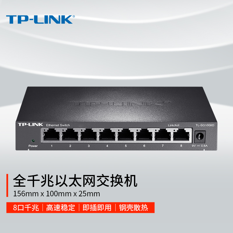 TP-LINK 8口千兆交换机企业级交换器监控网络网线分线器分流器金属机身 TL-SG1008D