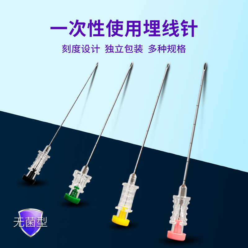 中医穴位埋线针 一次性埋线针 8号针/支