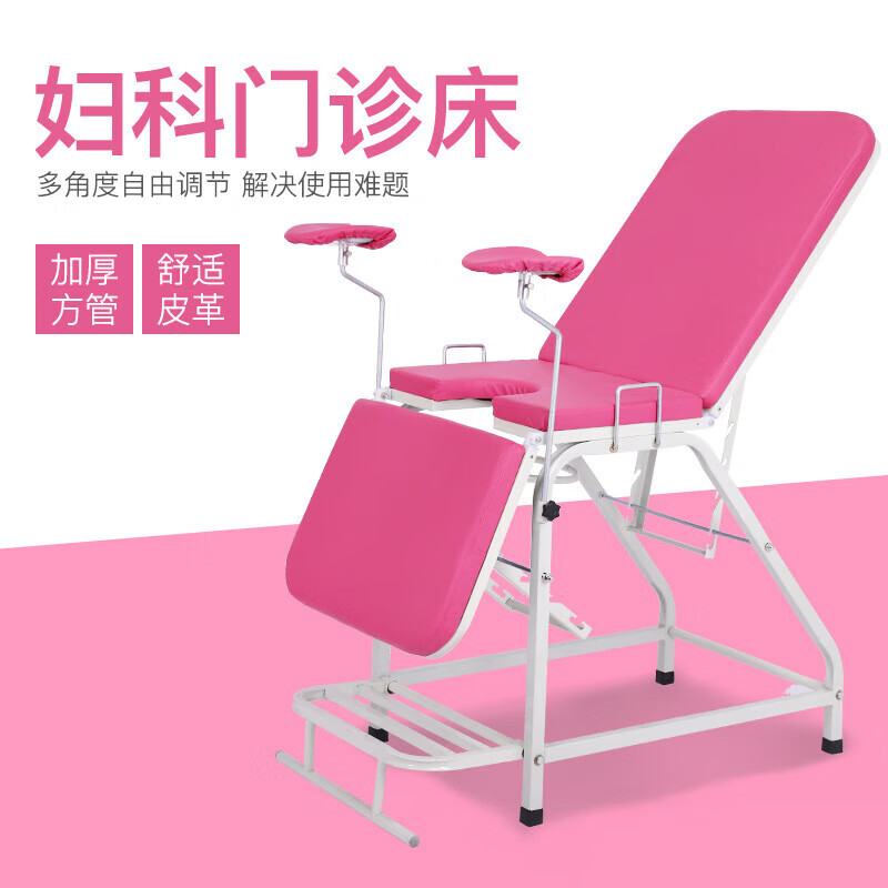 妇科检查床 妇产科诊查床 诊察孕检诊疗产床冲洗检查床门诊床便 蓝