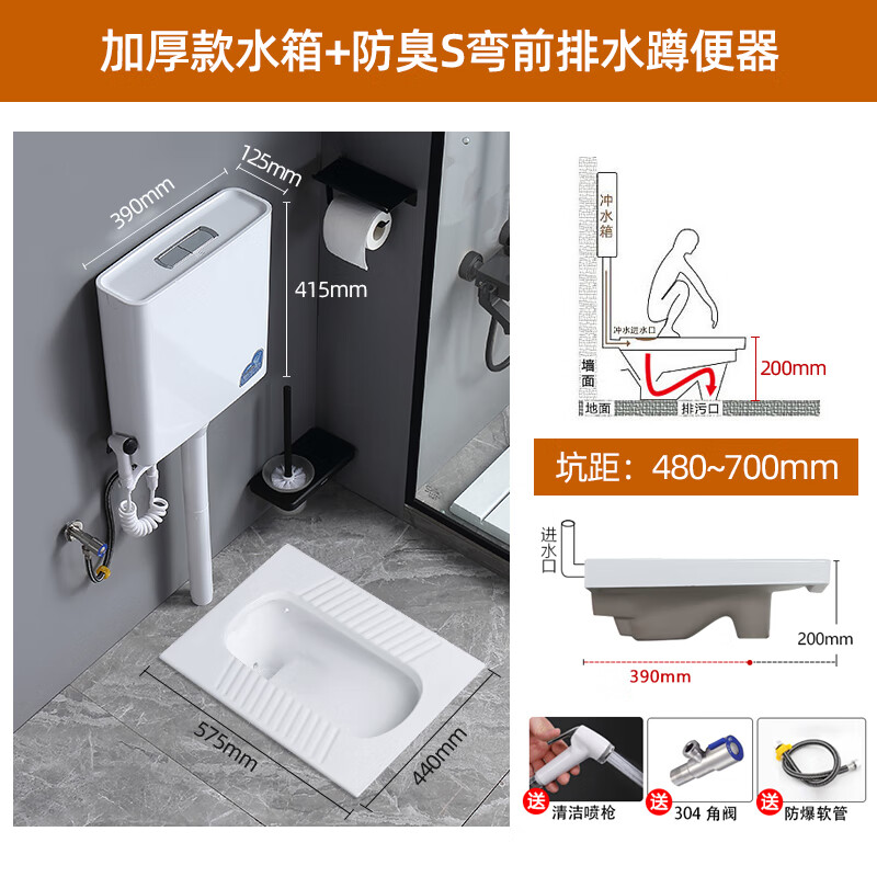 栗好嘉新款蹲便器超薄带存水弯型陶瓷蹲坑弯20cm防臭卫生间家用大便器