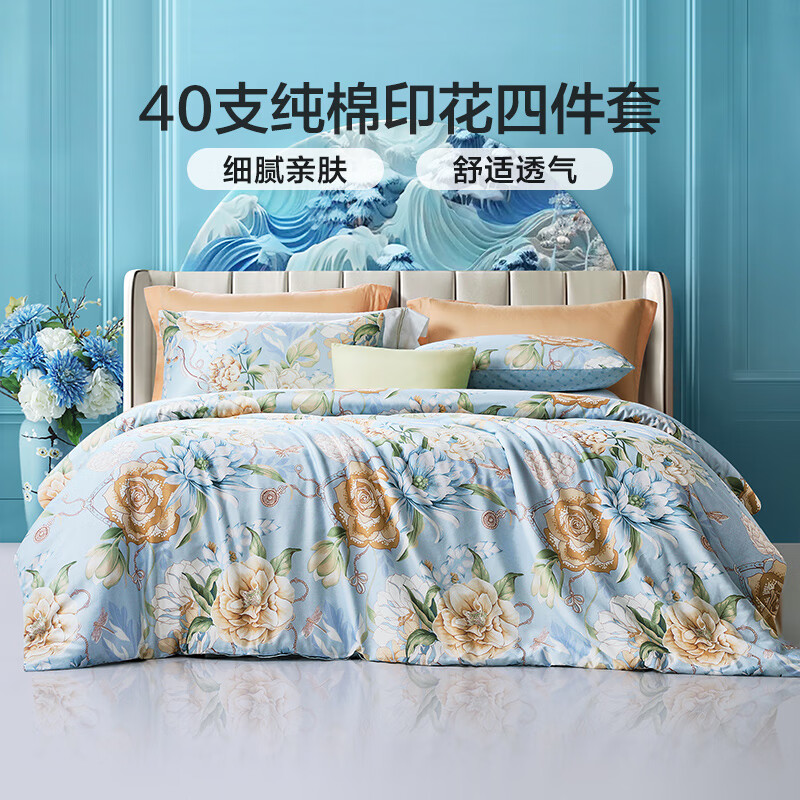 富安娜（FUANNA）家纺 圣之花 床上四件套纯棉斜纹全棉套件单双人床单被罩 (圣之花)蓝海音 1.5米床 床单款 （被