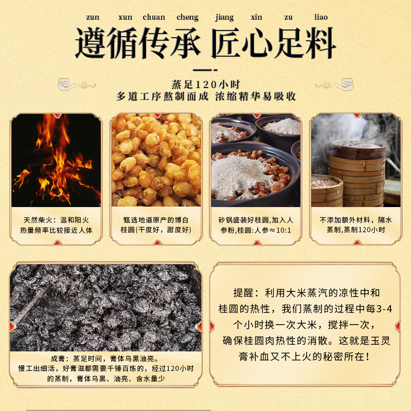 九物道玉灵膏桂圆西洋人参手工蒸制膏八珍膏女暖参膏非喜纯 玉灵膏三瓶（3*260g）