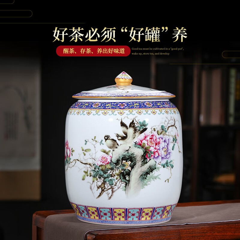 loyo 景德鎮(zhèn)陶瓷器茶葉罐大號陶瓷密封罐 普洱七餅罐儲茶缸醒茶罐茶盒陶瓷家用缸零食儲物罐子 琺瑯彩花鳥茶葉罐（冬瓜型）