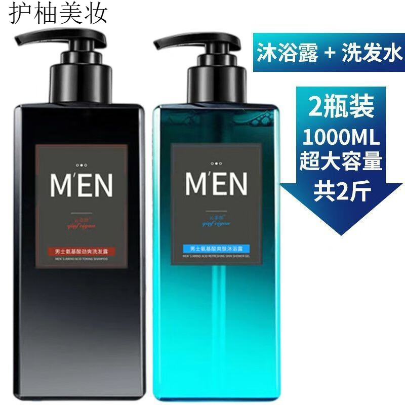 韩婵男士古龙专用持久留香去屑止痒控油去油香水洗发水 1瓶古龙洗发水1瓶古龙沐浴露