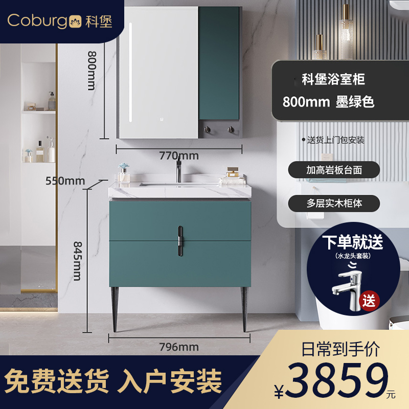 科堡(coburg)现代简约浴室柜组合实木洗手洗脸盆卫生间洗漱台轻奢卫浴