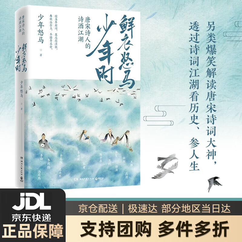 【系列自选】鲜衣怒马少年时全套2册1+2