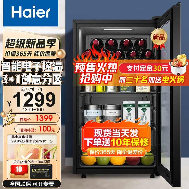 海尔（Haier）【旗舰新品】冰吧小型冰箱单门家用客厅办公室冷藏茶叶保鲜柜水果暖藏冰吧玻璃门展示柜立式冷柜 【钢琴黑】智能控温/一级能效/456mm纤薄小冰吧