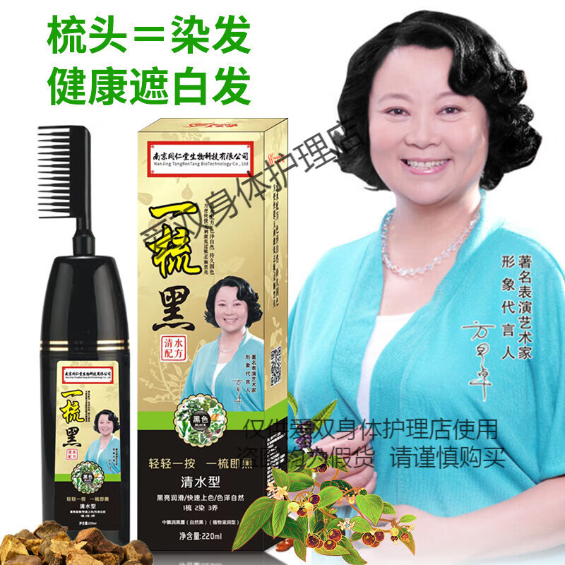 美飘扬植萃染发剂自己在家染发膏黑色老年人不沾头皮盖白发持久不掉色