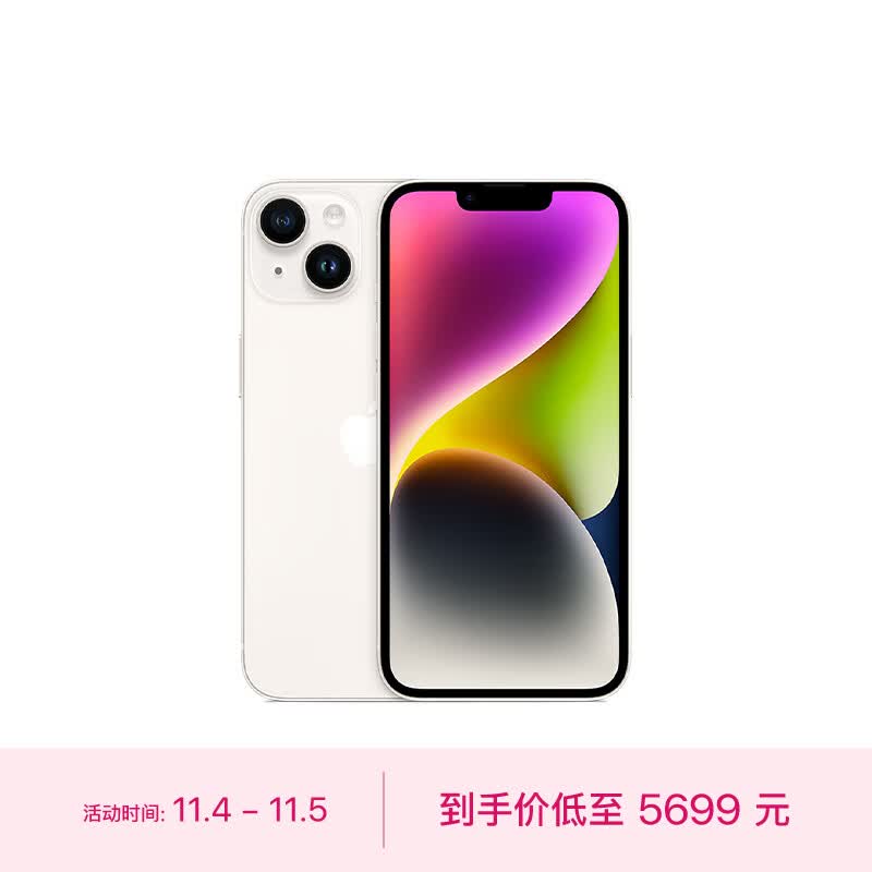 Apple iPhone 14 (A2884) 256GB 星光色 支持移动联通电信5G 双卡双待手机怎么样,好用不?