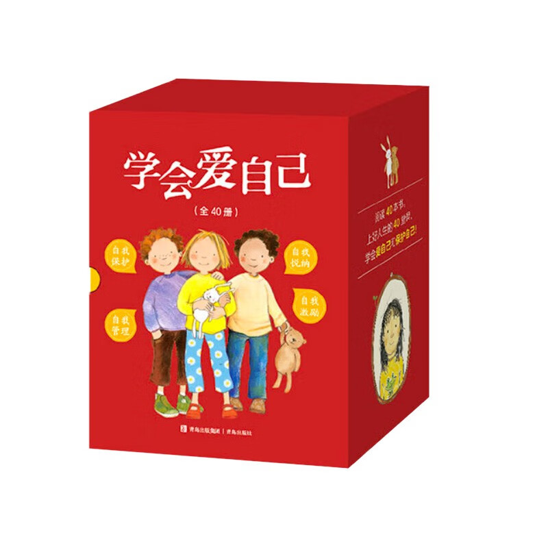 学会爱自己（全40册）[3-6岁儿童绘本提升儿童情绪管理能力?养成好习惯?拒绝霸凌?培养安全意识自我安全更重要