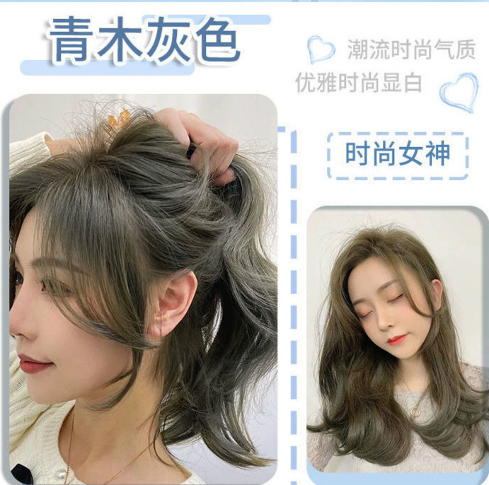 青木灰色【无需褪色】 【齐肩短发也够用】一盒装
