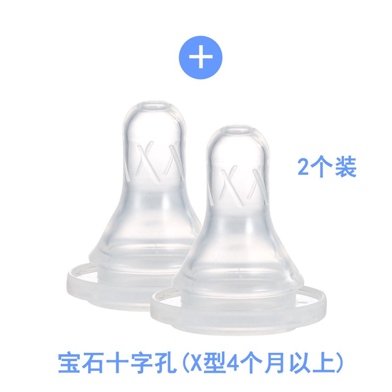 贝塔奶嘴奶瓶奶嘴奶嘴钻石宝石奶嘴圆孔十字孔十字XO型 2个盒装（X型4个月以上）