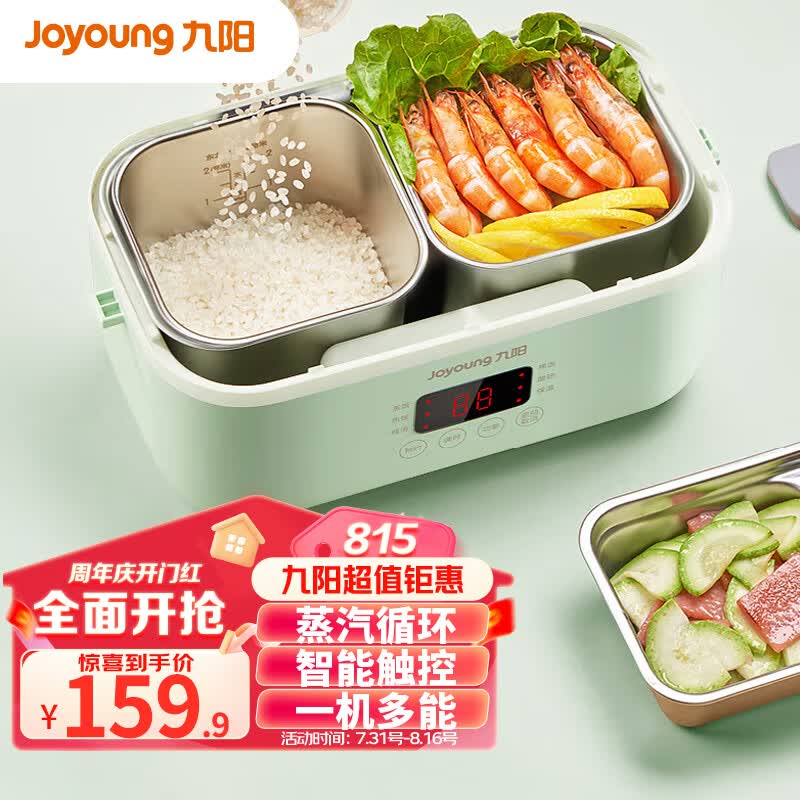 九阳（Joyoung）双层插电电热饭盒上班族蒸汽循环自热保温六大功能办公室热饭神器不锈钢内胆1.5L饭菜保温盒FH188怎么样,好用不?