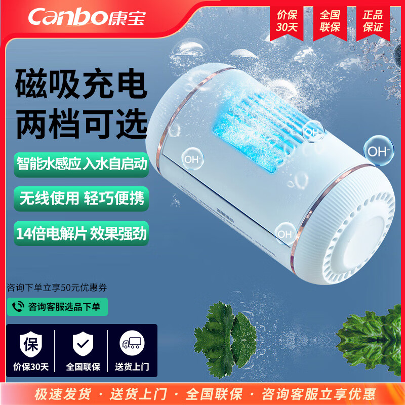 康宝（Canbo）食材消毒机 果蔬清洗机 便携式去农残智能洗菜机蔬菜水果食材净化器 智能水感应启动CP02-1