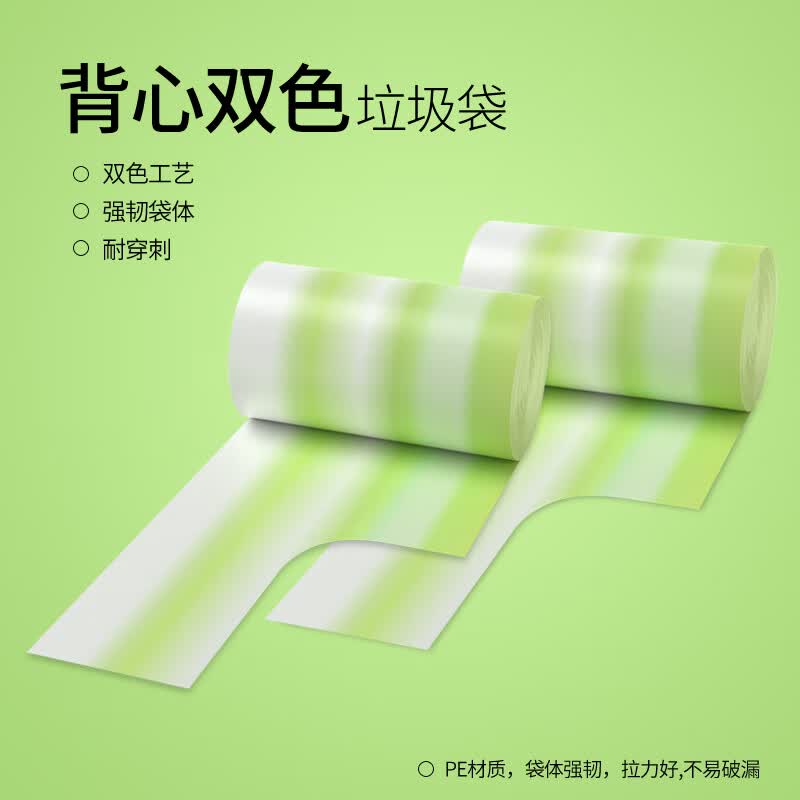 美丽雅(MARYYA)背心式垃圾袋厨房客厅清洁塑料袋 家用手提一次性多规格可选 中号45*55cm【60只】