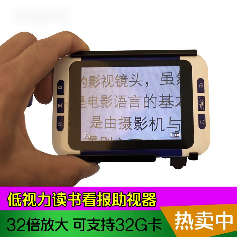 便携式低视力弱视助视器 便携式低视力弱视盲人助视器读书看报器3