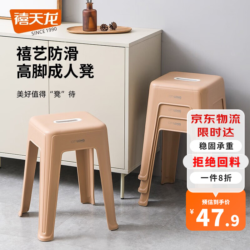 禧天龙塑料凳子家用休闲椅子加厚防滑凳板凳方凳换鞋凳靠背凳d-2130