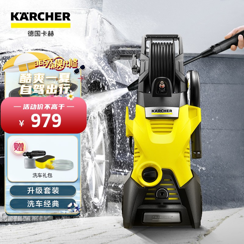 揭秘真实评测KARCHERK3Plus HR高压水枪洗车机体验反馈优缺点？深度测优缺点