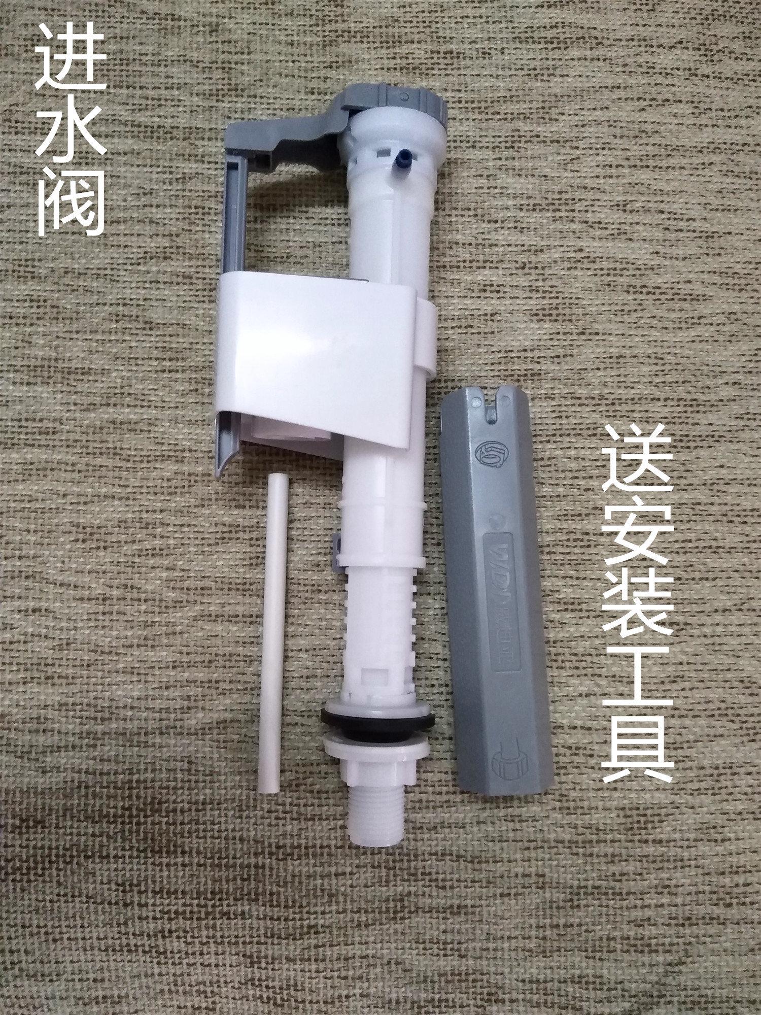 适配九牧马桶水箱配件水箱进水阀排水阀上水器下水阀下水器 进水阀