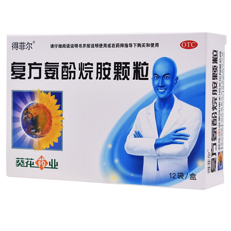 得菲尔 葵花复方氨酚烷胺颗粒 12袋 1盒