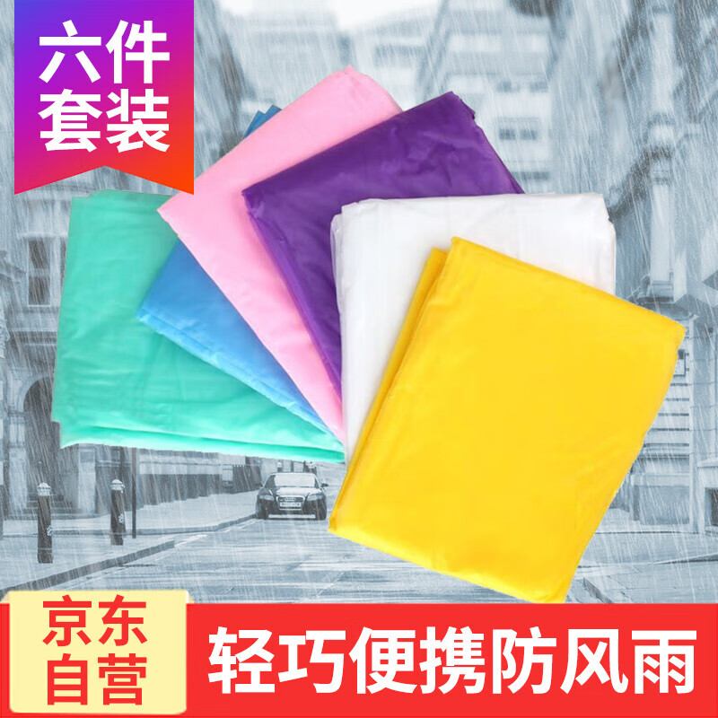大家入手体验腾驰成人款一次性雨衣质量怎么样，真的好吗老司机来说说吧