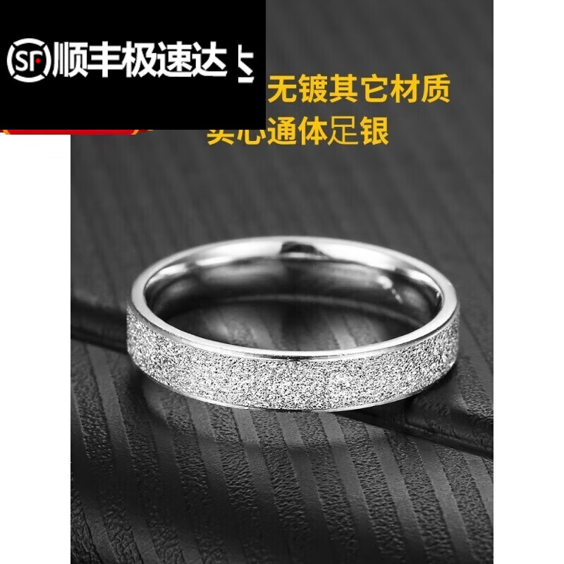 皇妆99银磨砂戒指男闭口银小指尾戒男士圈食指单身银指环 9号周长约49