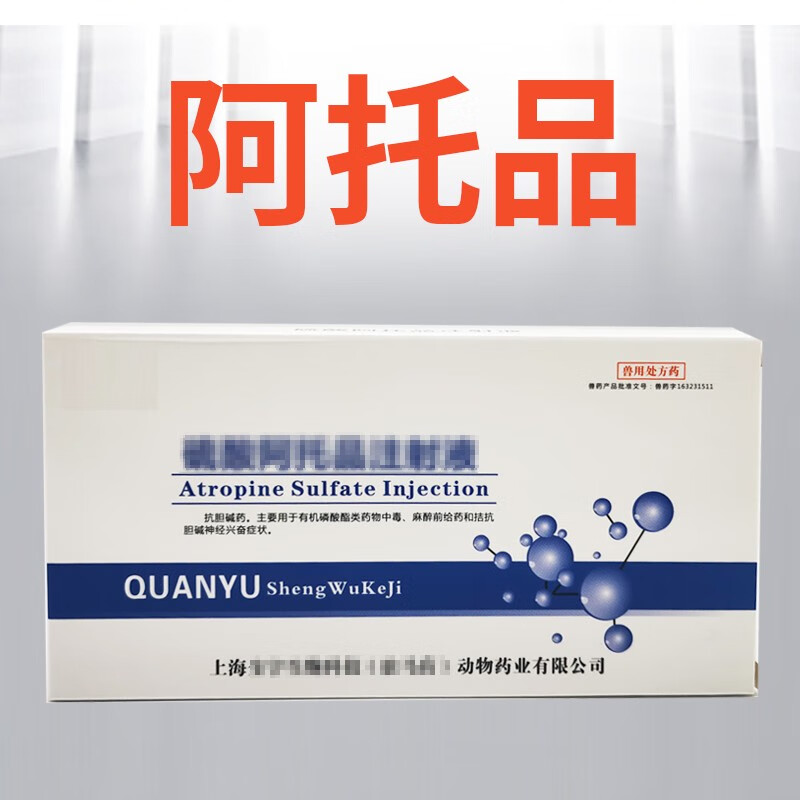 兽用速眠新2犬猫手术裁耳绝育外伤处理麻醉鼠兔狗等实验动物针保定