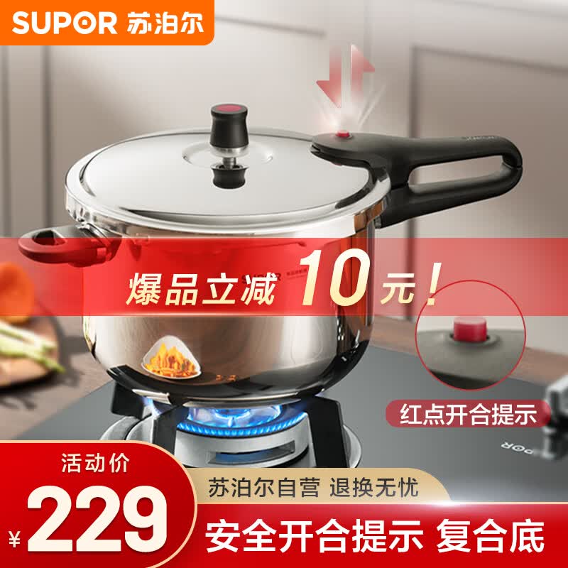 苏泊尔SUPOR高压锅304不锈钢家用快煮压力锅20cm复底磁炉通用YW203JA1怎么样,好用不?