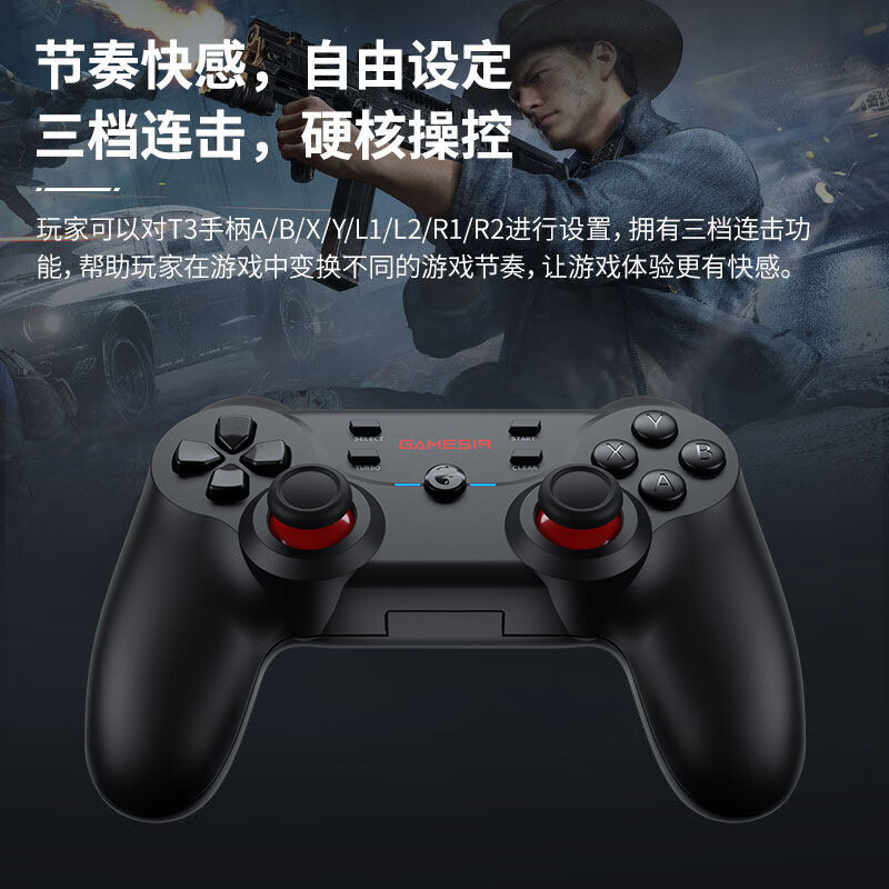 盖世小鸡GAMESIR-T3S蓝牙无线游戏手柄PCSteam电视TV云游switch塞尔达王国之泪原神怪物猎人