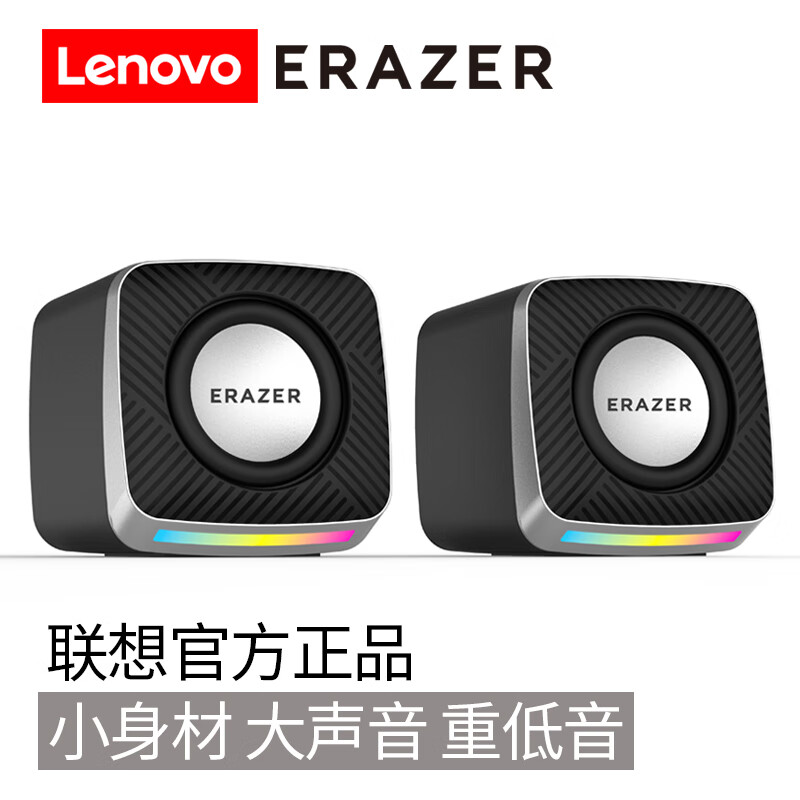 联想（Lenovo）异能者电脑音箱音响 立体声效炫酷呼吸灯 有线迷你笔记本台式电脑通用桌面低音炮发光音响 A200黑色