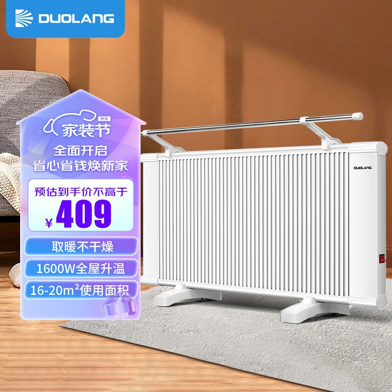 多朗 石墨烯取暖器家用碳纤维取暖节能电暖气片电暖器对流式暖风机速热壁挂浴室取暖器 简约机械款1600W