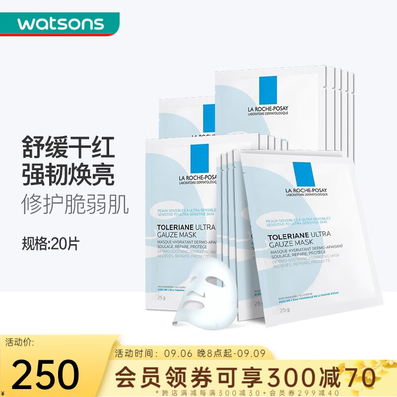 理肤泉（LA ROCHE-POSAY） 【屈臣氏】理肤泉修护面膜 特安舒缓密集*20片