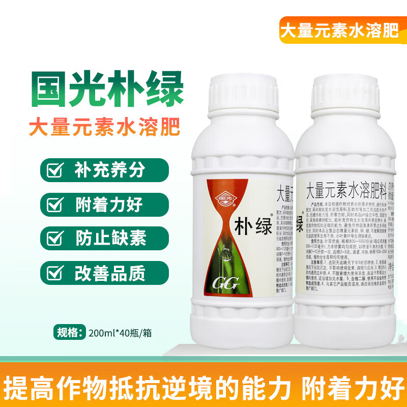 国光 朴绿大量元素水溶肥 果树绿叶高磷钾铁锌硼肥植物通用蔬菜叶面肥